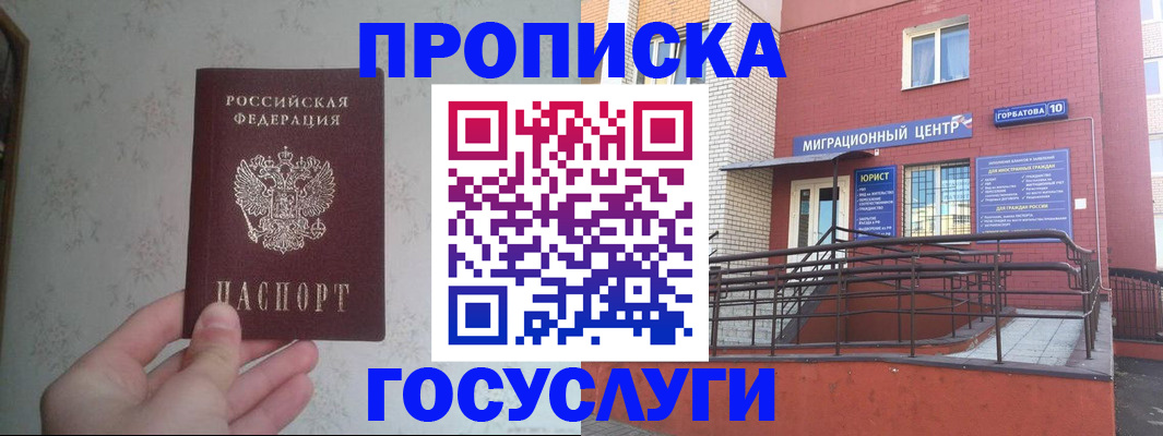 прописка иностранных граждан в Южно-Сухокумске