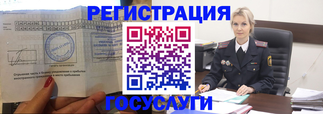 регистрация в Южно-Сухокумске