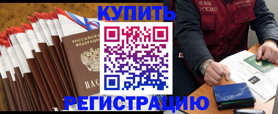 прописка от собственника в Южно-Сухокумске