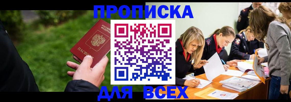 временная регистрация для школы в Южно-Сухокумске