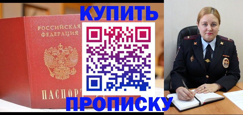 где прописаться в Южно-Сухокумске
